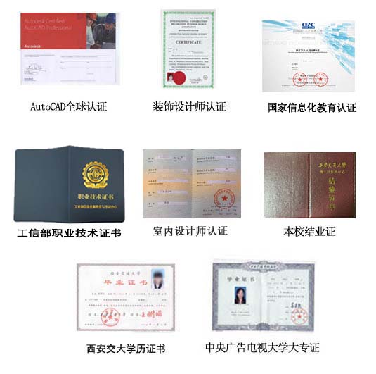 西安装饰设计培训